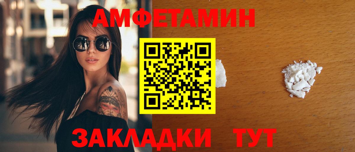Рузаевка  АМФ  Вход с VPN  блэк спрут ССЫЛКА  АМФ 98%  АМФЕТАМИН 