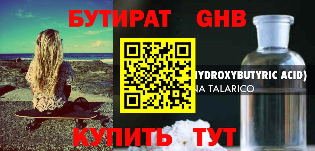 БУТИРАТ буратино  Вход с VPN  Рузаевка 