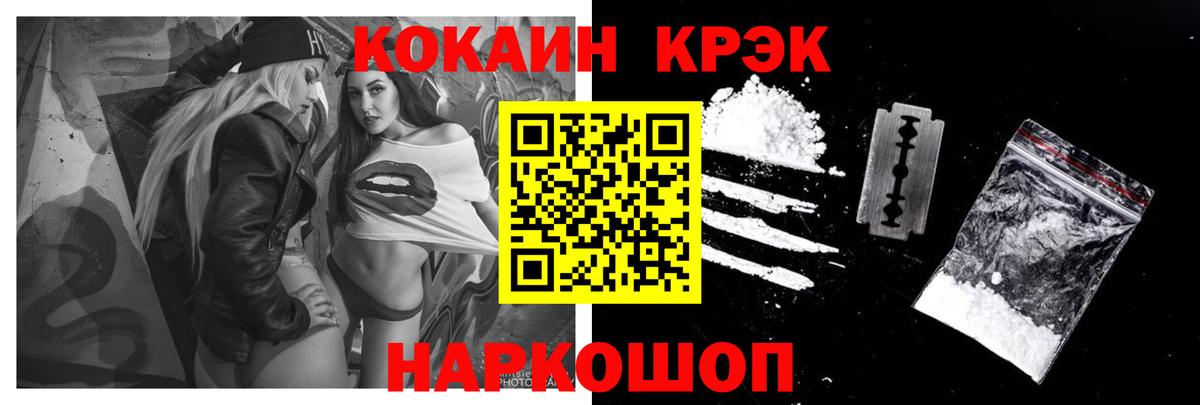 КОКАИН FishScale  КОКАИН  Вход с VPN  Рузаевка  Cocaine Columbia 
