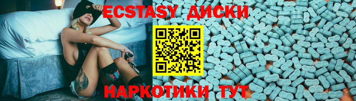 ЭКСТАЗИ TESLA  Вход с VPN  ЭКСТАЗИ  Рузаевка  Ecstasy таблы 