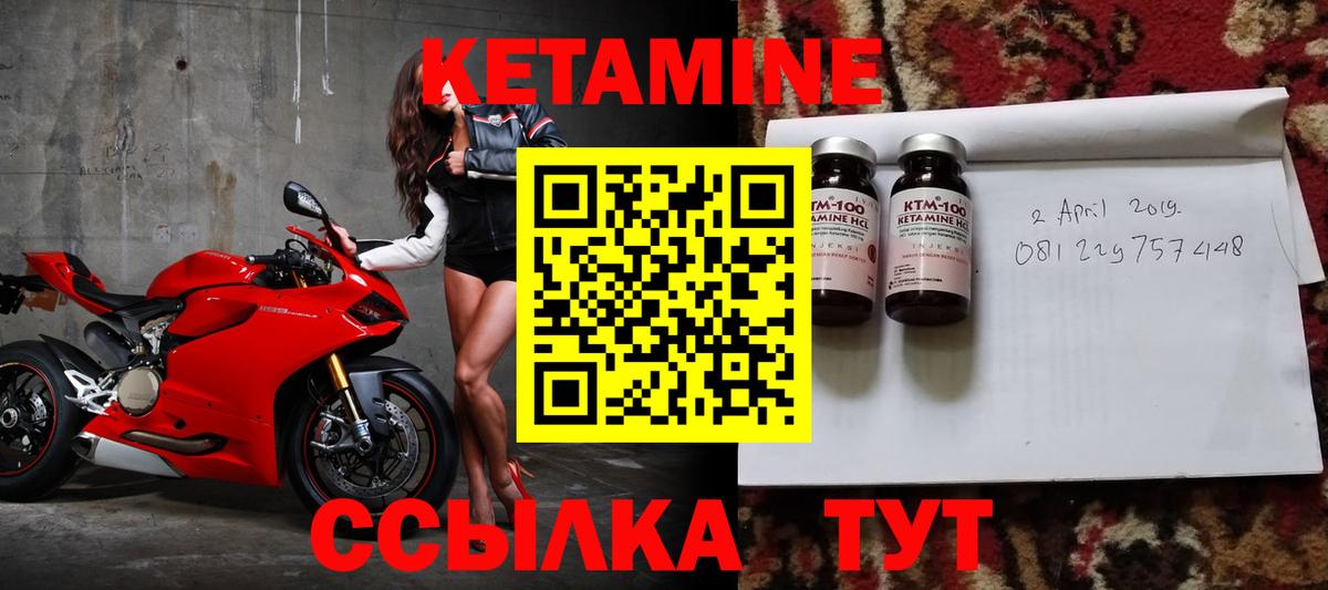 Рузаевка  КЕТАМИН VHQ  Вход с VPN  КЕТАМИН VHQ 