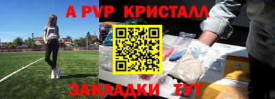 spice Волжск