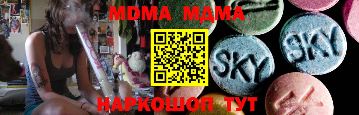 MDMA Molly  Вход с VPN  МДМА  MDMA VHQ  Рузаевка 