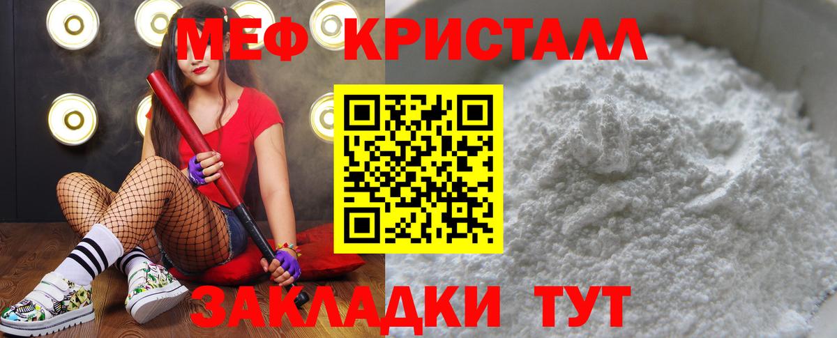 Меф кристаллы  Меф VHQ  Рузаевка  Мефедрон  Вход с VPN 