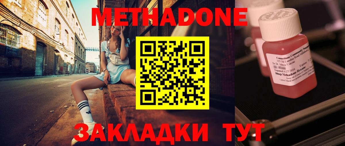 Метадон мёд  Вход с VPN  Метадон белоснежный  hydra сайт  Рузаевка 