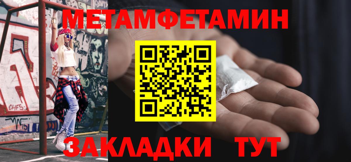 МЕТАМФЕТАМИН Декстрометамфетамин 99.9%  Вход с VPN  Рузаевка  МЕТАМФЕТАМИН Декстрометамфетамин 99.9% 