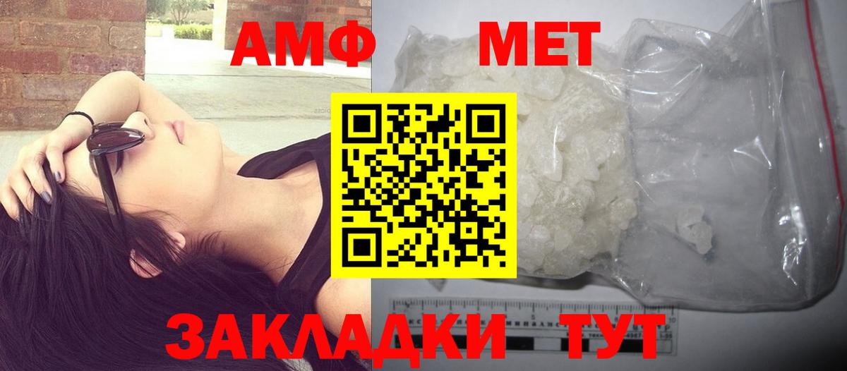 Метамфетамин Methamphetamine Рузаевка