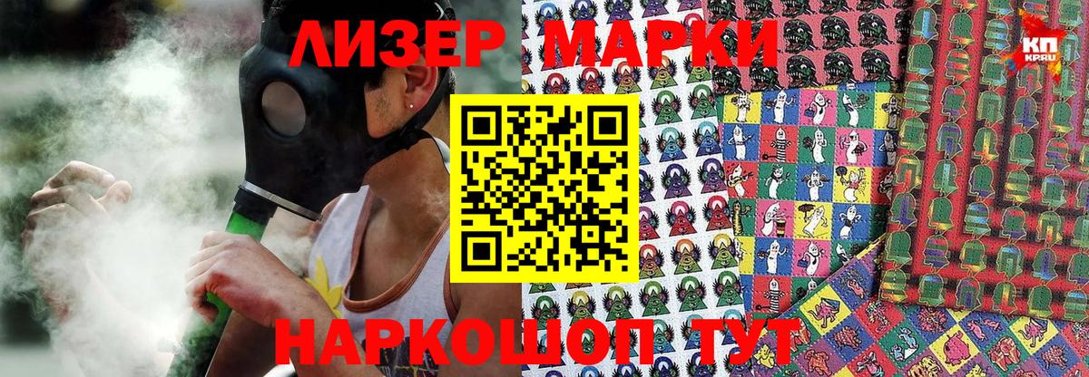 Марки 25I-NBOMe 1,5мг Рузаевка