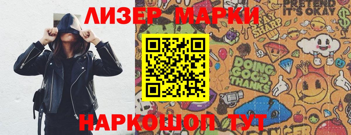 Рузаевка  Марки NBOMe 1500мкг  Вход с VPN 